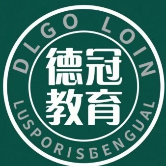 诸城德冠教育